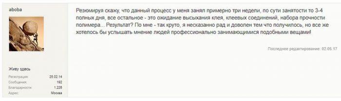 Отзыв о создании стола из эпоксидки с сайта ForumHouse
