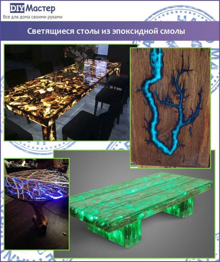 Светящиеся столы из эпоксидной смолы