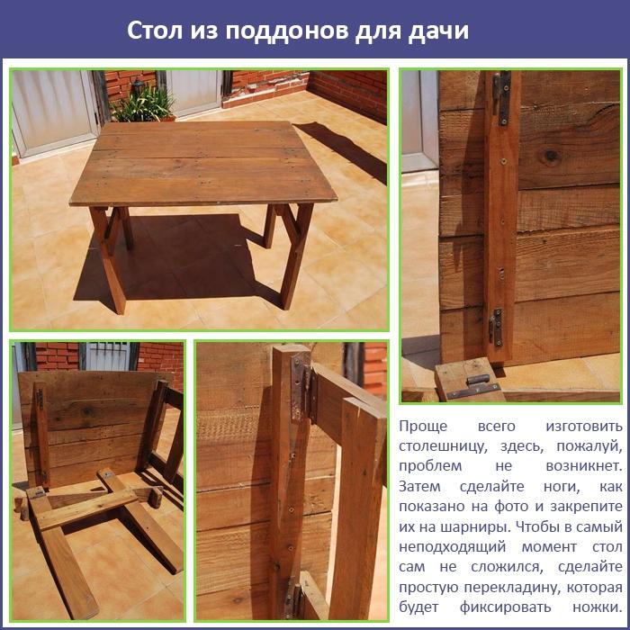 Стол из поддонов для дачи своими руками