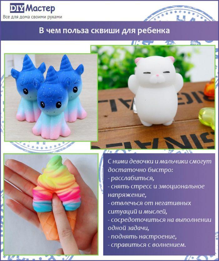 В чем польза сквиши для ребенка
