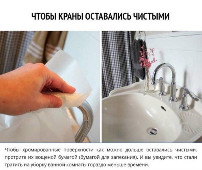 Чтобы краны оставались чистыми