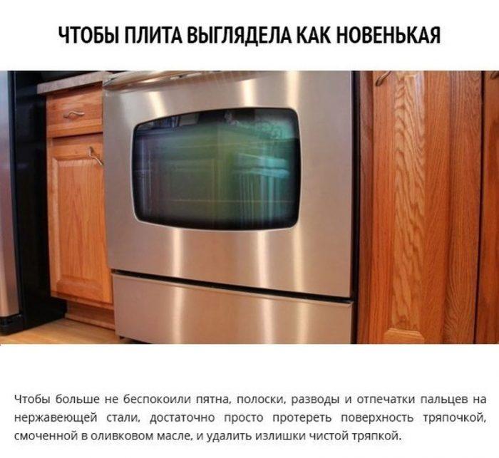 Чтобы плита выглядела как новенькая