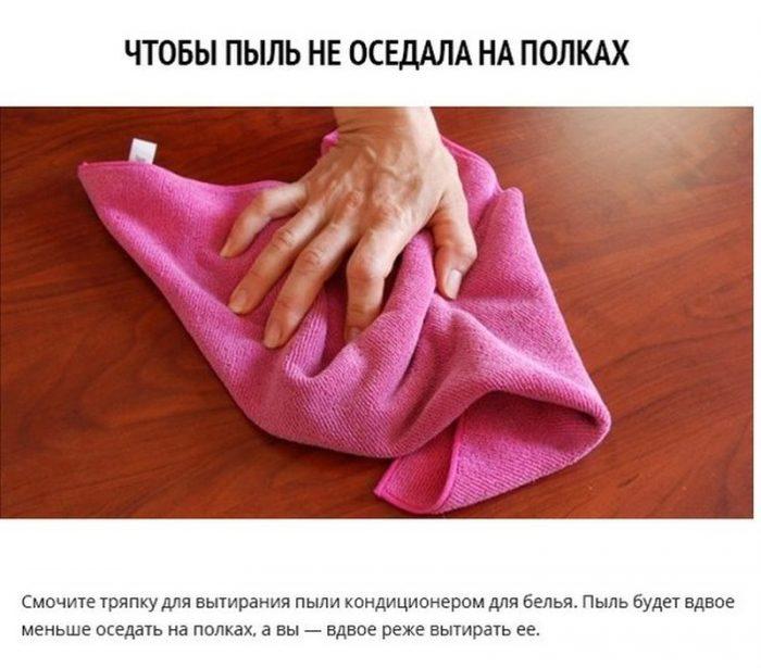 Чтобы пыль не оседала на полке