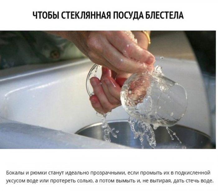 Чтобы стеклянная посуда блестела