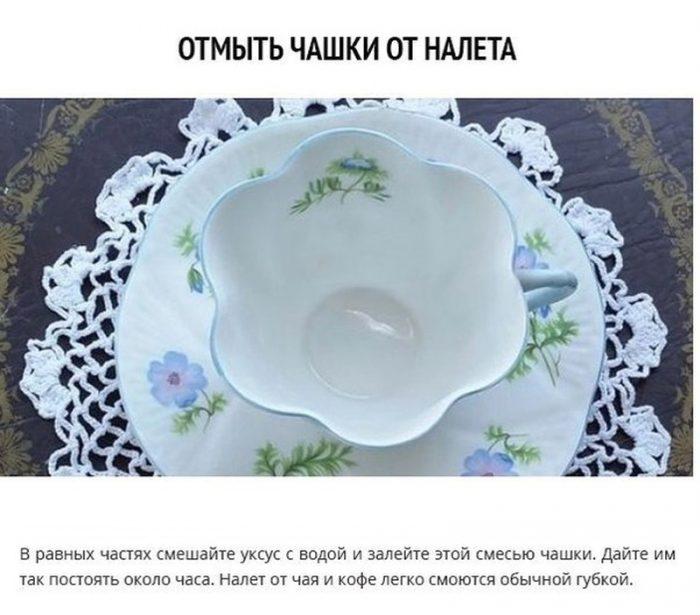 Отмыть чашки от налета
