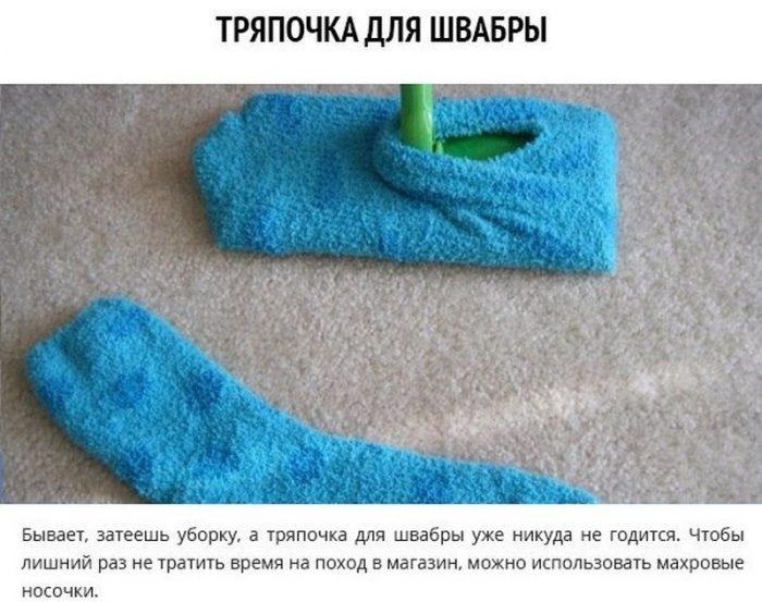 Тряпочка для швабры