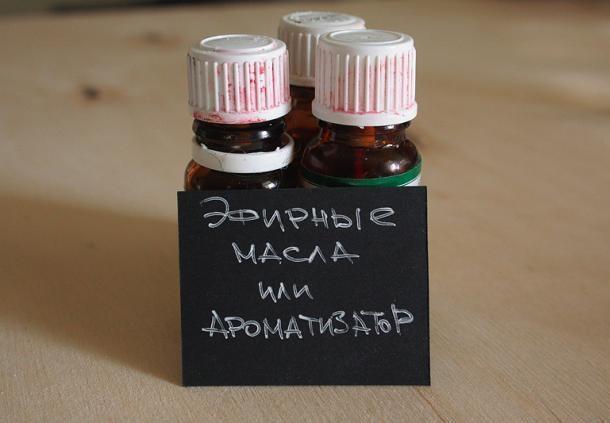 Эфирные масла или ароматизатор
