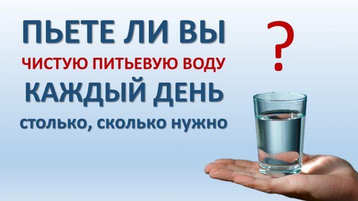 пить много воды