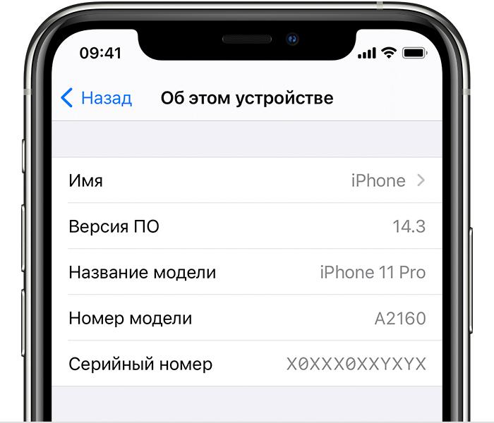 Проверка айфона по серийному номеру
